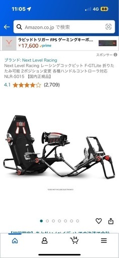 レーシングコックピットF-GT LITE