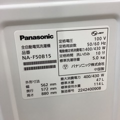 【取りに来られる方限定！！】Panasonic 全自動洗濯機