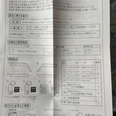 未使用スズキスペーシア純正ワイドバイザーフロントLH リア3点セット