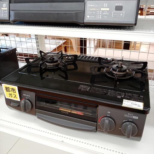 ★ジモティ割あり★ Rinnai　ガステーブル　21年製　都市ガス用　クリーニング済　YJ4158