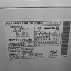 ★ジモティー割引有★ 日立 9.0kg全自動洗濯機 BW-V90B 2017年製 中古品