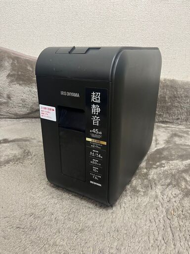 パーソナルシュレッダー P4HS75M-B 2023年製