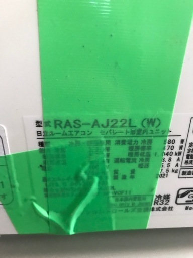 2021年HITACHIエアコン 80 HITACHI 2021年製エアコン 分解洗浄済 6〜8