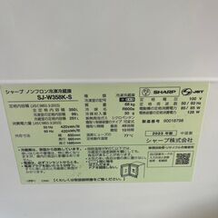 【D-253】SHARP　SJ-W358K-S　ノンフロン冷凍冷蔵庫 2023年製 中古 激安 通電確認済
