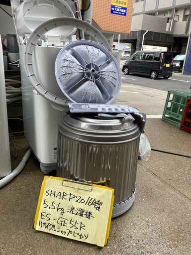 リサイクルショップピカソ小松原】☆分解洗浄済み☆ シャープ SHARP 5.5kg 全自動洗濯機 2016年製 ES-GE55R☆4415☆ ( リサイクル店ピカソ) 笹貫の生活家電《洗濯機》の中古あげます・譲ります｜ジモティーで不用品の処分