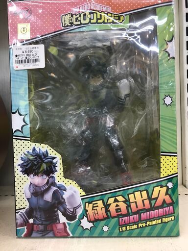 【839】フィギュア 僕のヒーローアカデミア 緑谷出久