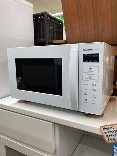 ✨超高年式✨Panasonic パナソニック 電子レンジ☕NE-FL1A 2024年製！☕3767