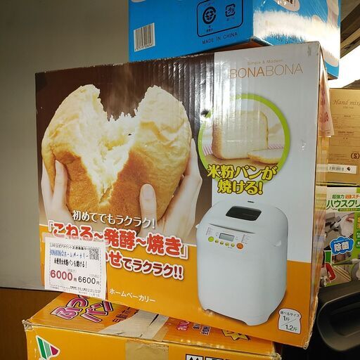 品質保証☆配達有り！6000円(税別）未使用 BONABONA　ホームベーカリー パン焼き器