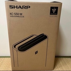 新品未使用　SHARP　加湿空気清浄機　KC-S50-W　ホワイト