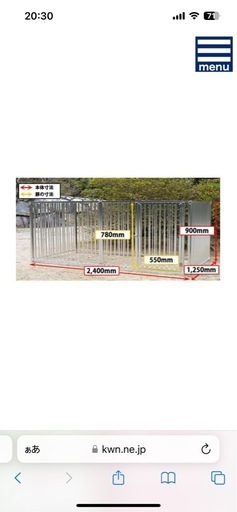 アルミ製サークル
