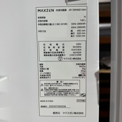 MAXZEN 冷凍冷蔵庫 140L 23年製 JR139HM01WH 2ドア 冷蔵庫-G75 New 3DS ブラック本体 ジャンク品
