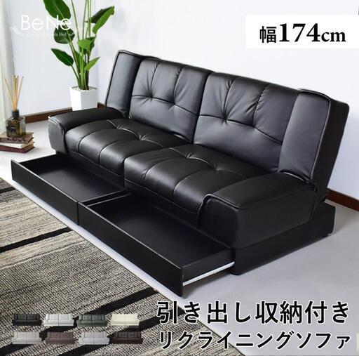 ほぼ未使用ソファ2人掛けソファベッド