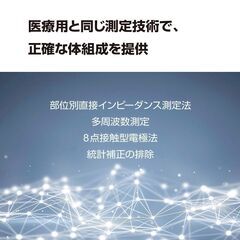 インボディ(InBody)体組成計 InBody Dial H20N 年齢・性別による統計補正(平均化)されずに測定可能 スマホ連動 アプリ対応 インボディダイアル ソフトホワイト