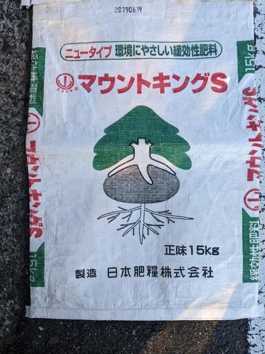 マウントキングS