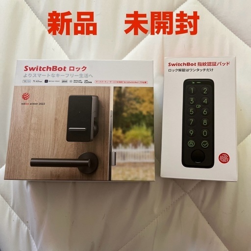 新品　未開封　　SwitchBot ロック　指紋認証パッド