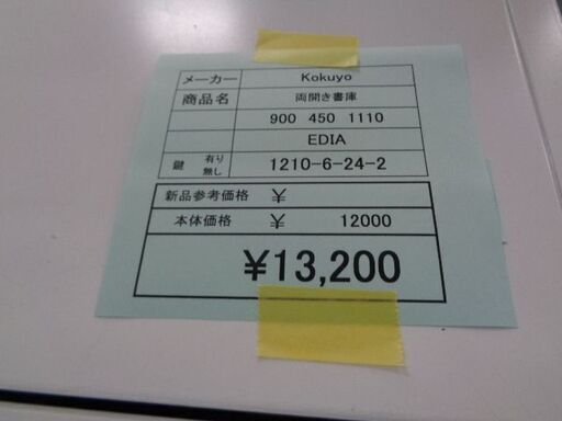 KOKUYO　観音書庫　岐阜 大垣 各務ヶ原 多治見 土岐 一宮 稲沢 愛知 三重