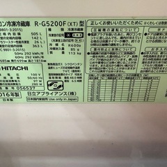 【購入者確定済】冷蔵庫（2016年製）