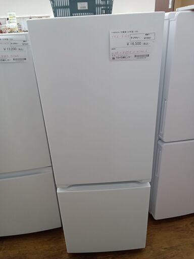 ★ジモティ割あり★ YAMADA 冷蔵庫 156L 22年製 動作確認／クリーニング済み MT2654