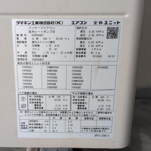 FAP80DG ダイキン 業務用エアコン 壁掛形 2018年スカイエア シングル 