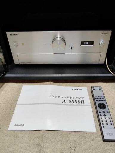 ONKYO　A-9000R　インテグレーテッドアンプ　プリメインアンプ　オンキョー