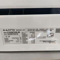 DAIKIN ダイキン工業 ルームエアコン 冷暖房エアコン F22WTES-W 2019年 