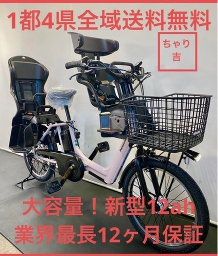 1都4県全域送料無料　業界最長12ヶ月保証　電動アシスト自転車　パナソニック　ギュットアニーズ　新型　20インチ 子供乗せ　g1017
