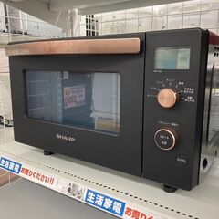 11/10 値下げ?おしゃれ家電?SHARP シャープ オーブンレンジ☕RE-F18A-B 