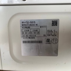 ⭐️リンナイ ガスコンロ⭐️ ⭐️RT34NJHD⭐️