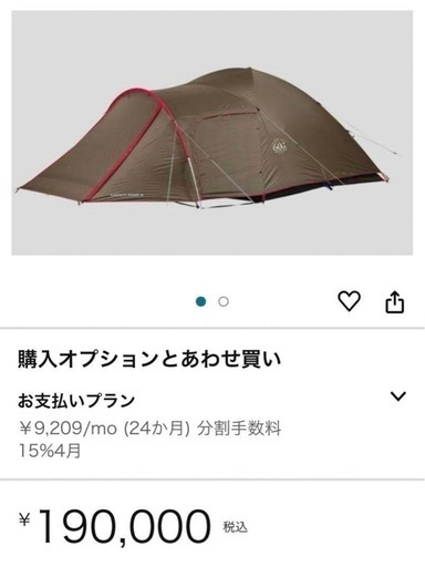 スノーピーク　60周年記念 アメニティドーム Pro.M アメド
