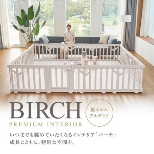 アイファム　ベビーサークル