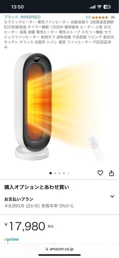 セラミックヒーター 電気ファンヒーター