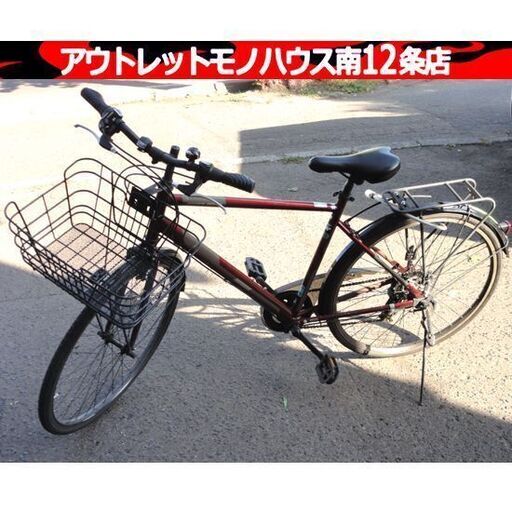 あさひサイクル 28インチ 自転車 7段変速 鍵×1本付き カゴ・ライト付き シティサイクル ママチャリ 札幌市 中央区 南12条