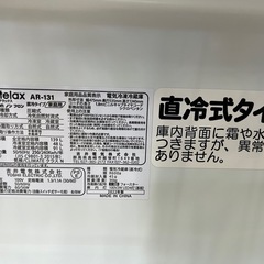 美原店 2022年製 冷蔵庫 アビテラックス Abitelax AR-131