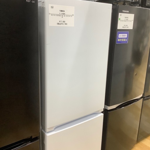 【トレファク ラパーク岸和田店】YAMADA 2ドア冷蔵庫　入荷しました【12ヶ月保証】