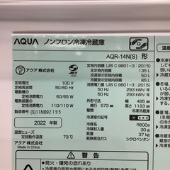 【トレファク ラパーク岸和田店】AQUA 2ドア冷蔵庫　入荷しました【12ヶ月保証】