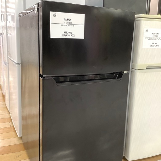 【トレファク ラパーク岸和田店】2022年製 YAMADA 2ドア冷蔵庫入荷しました【12ヶ月保証】