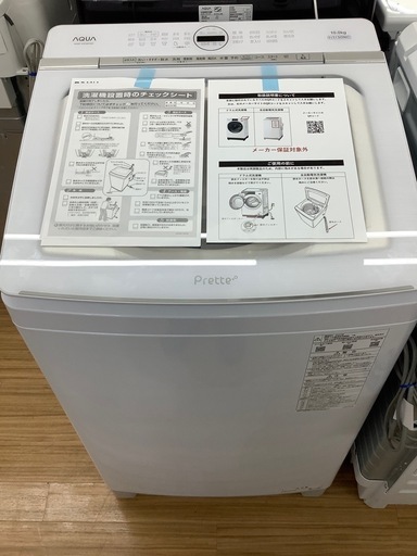 AQUA 全自動洗濯機 10.0kg リファービッシュ品のご紹介‼︎