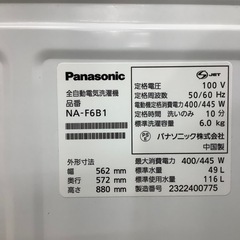 【トレファク ラパーク岸和田店】2023年製 Panasonic　全自動洗濯機　入荷しました【12ヶ月保証】