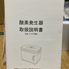 GENKI TECHNO 酸素発生器