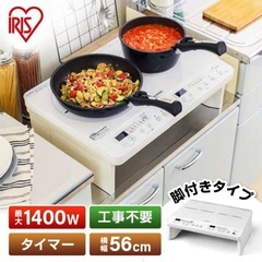 超美品‼️】アイリスオーヤマ 2020年製 2口IHクッキングヒーター