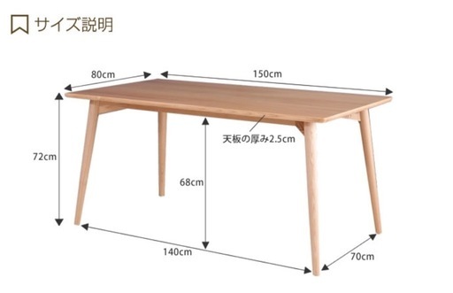 ダイニングテーブル 天然木 幅150cm