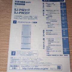 大大大至急❗❗リヤサイクルやさんより安い❗美品❗❗両開き冷蔵庫