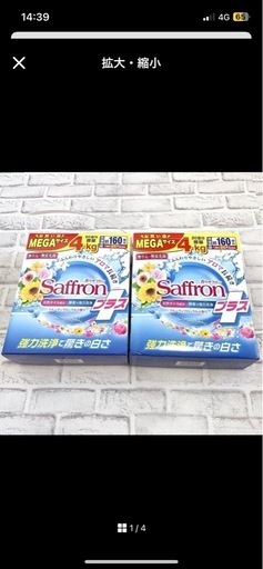 ソフラン　4kg フルーティフローラル　洗濯洗剤　天然オイル　強力洗浄　人気