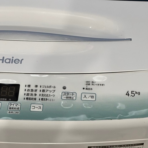 全自動電気洗濯機 Haier 4.5kg 2022年製