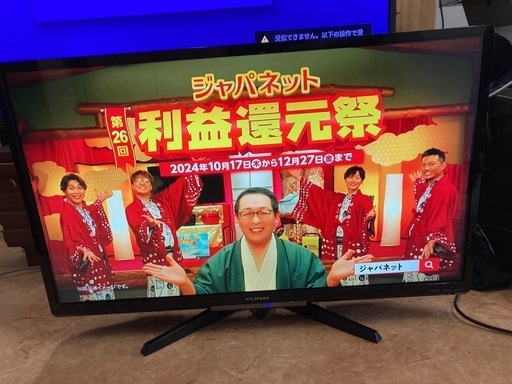 フナイ　32型テレビ　FL−32H2010  リサイクルショップ宮崎屋　佐土原店　24.10.17F