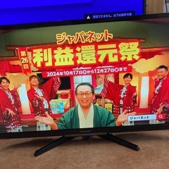 フナイ　32型テレビ　FL−32H2010  リサイクルショップ宮崎屋　佐土原店　24.10.17F