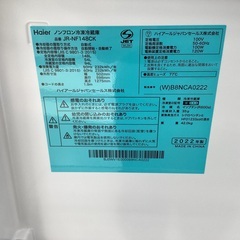 【安心1年間保証付き】Haier 2ドア冷蔵庫　JR-NF148CK　2024年製　