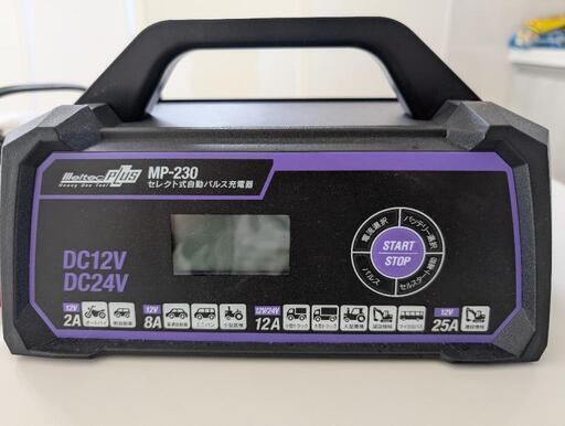 バッテリー充電器