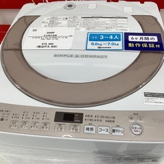 【安心6か月保証付き】SHARP　全自動洗濯機　ES-KS70U-N　2019年製　