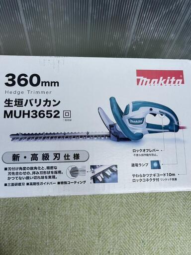 makita マキタ 生垣バリカン 360mm MUH3652